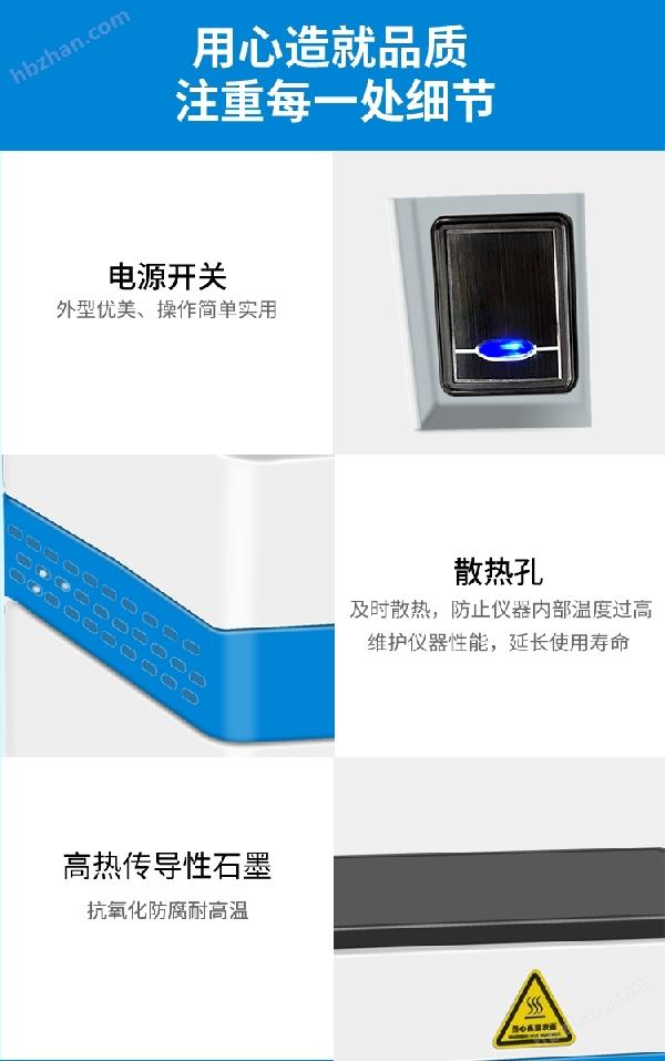 石墨电热板详情页750_09.jpg