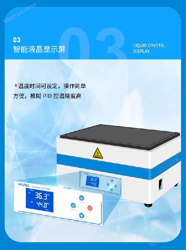 石墨电热板详情页750_06.jpg