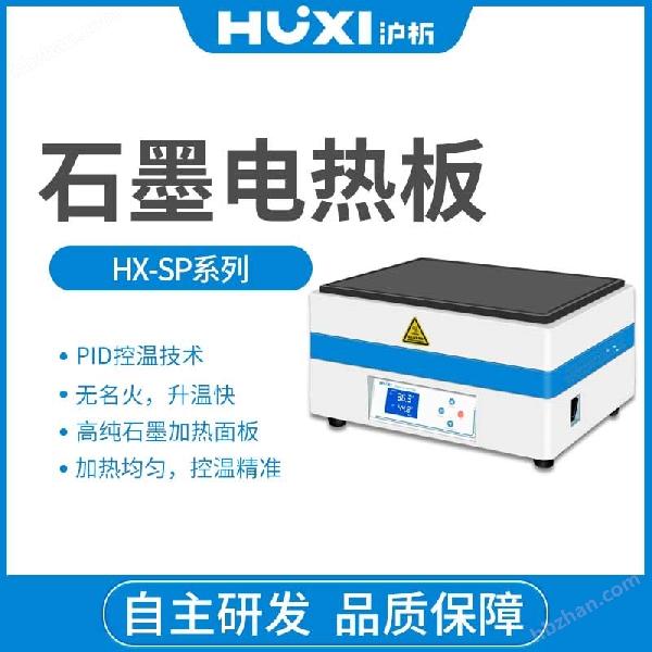 石墨电热板主图01.jpg