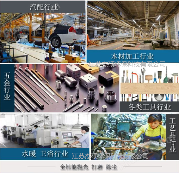 打磨吸尘行业应用.png