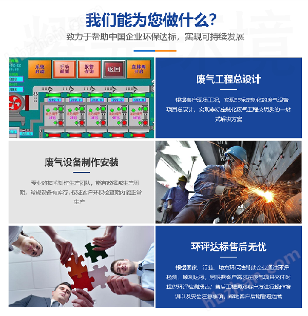 催化燃烧厂家