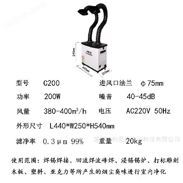 工作台焊接烟雾净化器