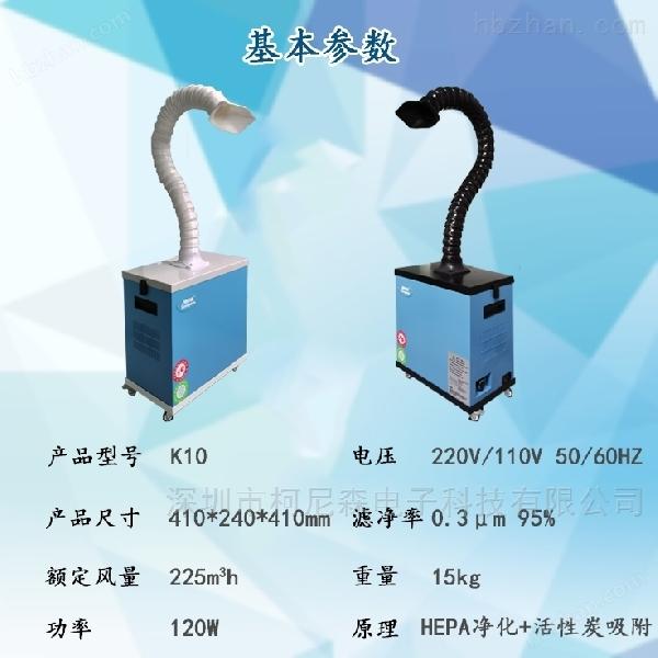 工业车间焊锡烟雾过滤机 焊烟臭味处理器 废气净化设备