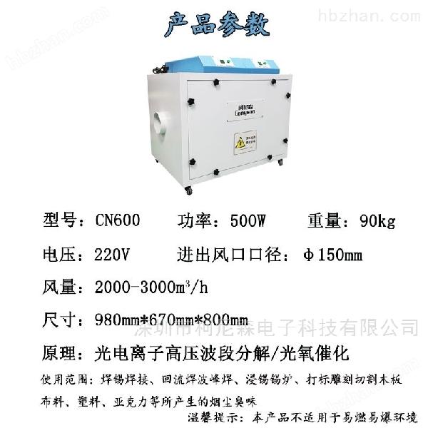 激光打喷码烟雾异味净化处理过滤器