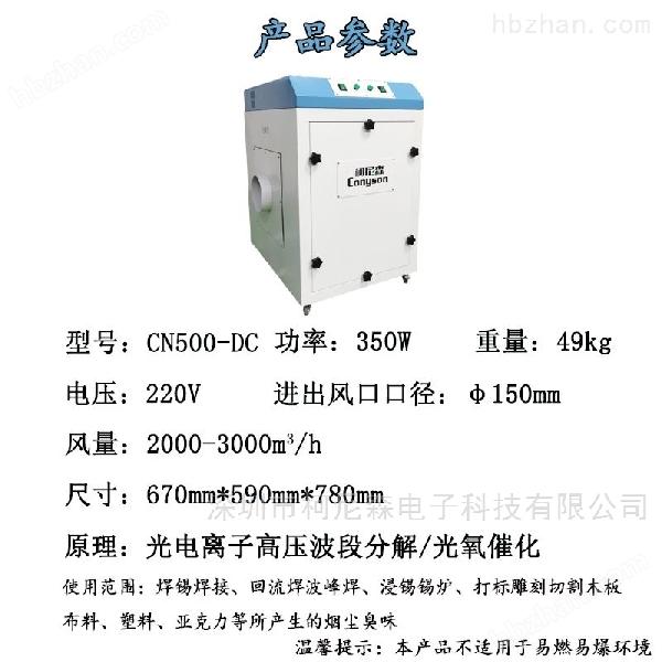 激光切割亚克力烟雾气味处理器