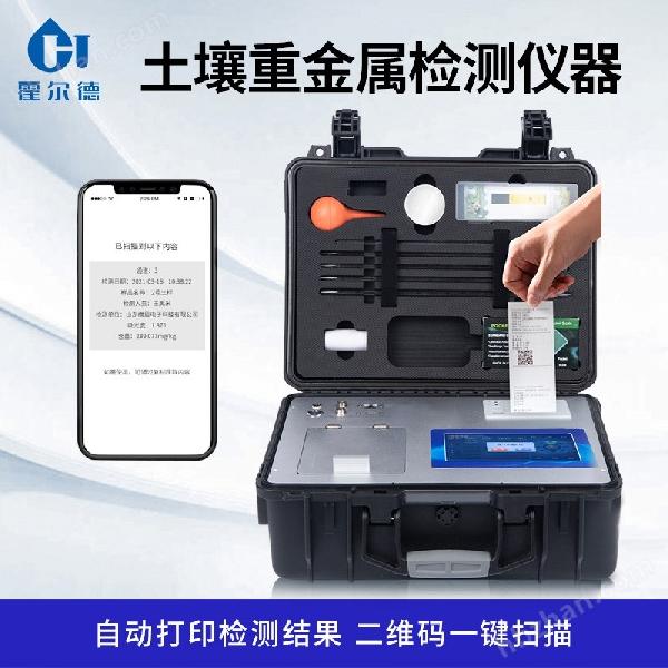 便携式土壤重金属分析仪.jpg