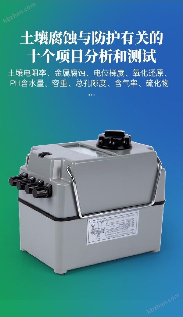天研-<strong>土壤腐蚀测定仪</strong>_03.jpg