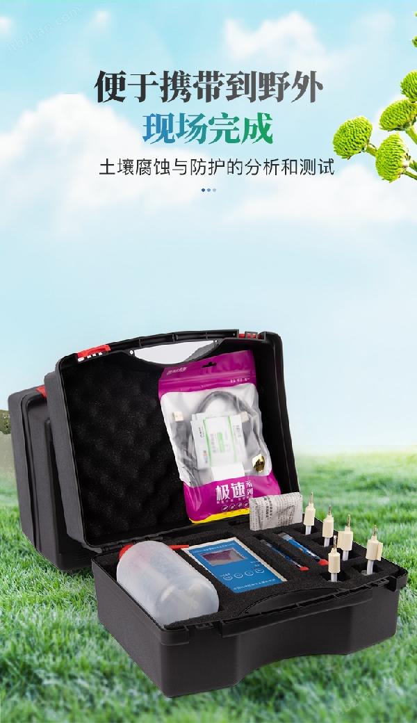 天研-<strong>土壤腐蚀测定仪</strong>_04.jpg