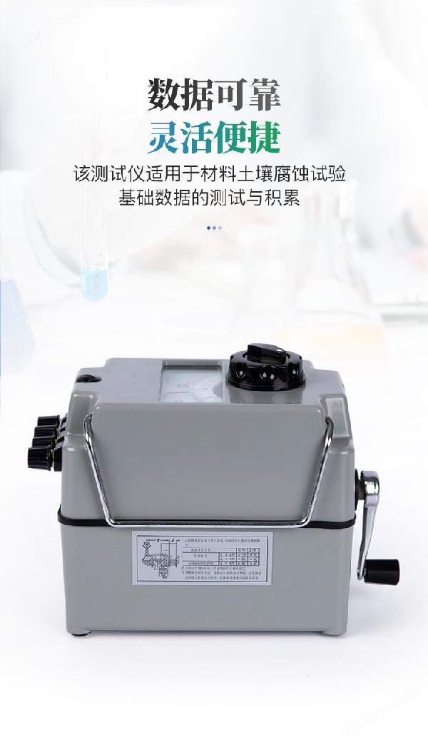 天研-<strong>土壤腐蚀测定仪</strong>_05.jpg