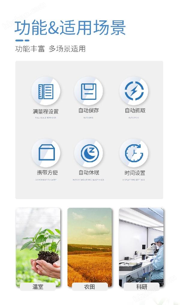 <strong>土壤水势测定仪</strong>详情天研_02.jpg