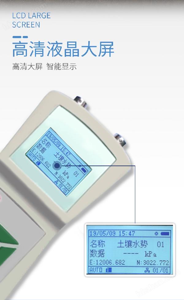 <strong>土壤水势测定仪</strong>详情天研_06.jpg
