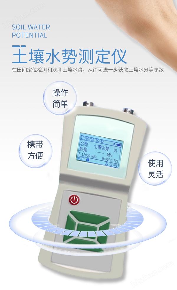 <strong>土壤水势测定仪</strong>详情天研_08.jpg