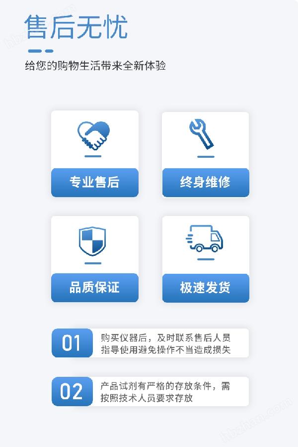 <strong>土壤水势测定仪</strong>详情天研_12.jpg