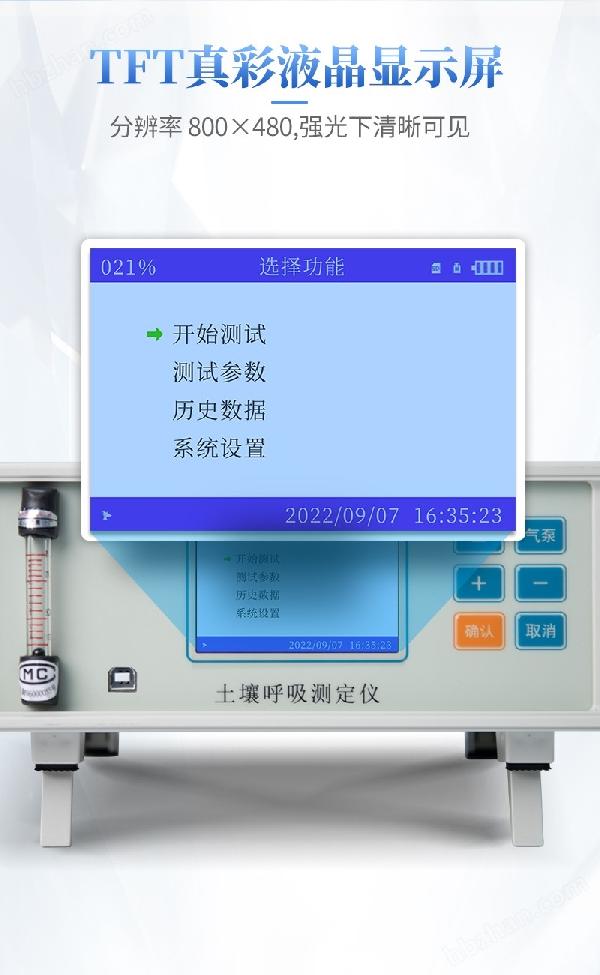 土壤呼吸详情改色_08.jpg