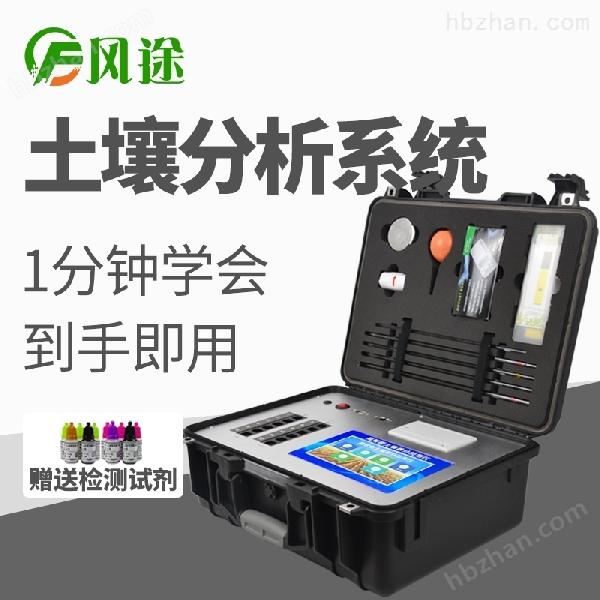 <strong><strong><strong><strong><strong><strong><strong><strong><strong>高精度土壤养分快速检测仪</strong></strong></strong></strong></strong></strong></strong></strong></strong>