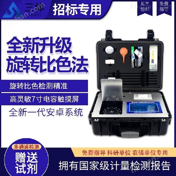 <strong><strong><strong><strong>土壤测试仪多少钱一台</strong></strong></strong></strong>