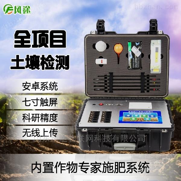 <strong><strong><strong>土壤植株肥料养分速测仪</strong></strong></strong>