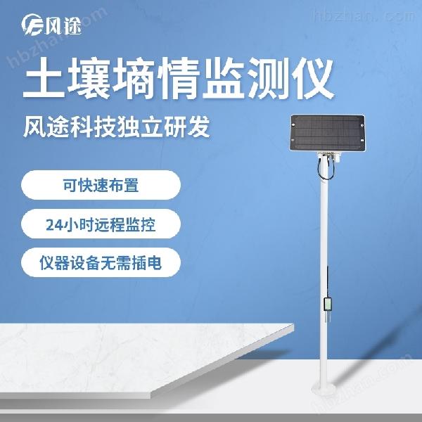 <strong><strong><strong><strong><strong>便捷式土壤墒情速测仪</strong></strong></strong></strong></strong>