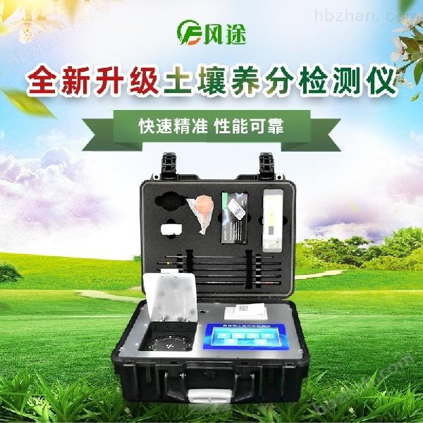 <strong>全项目土壤肥料养分速测仪</strong>
