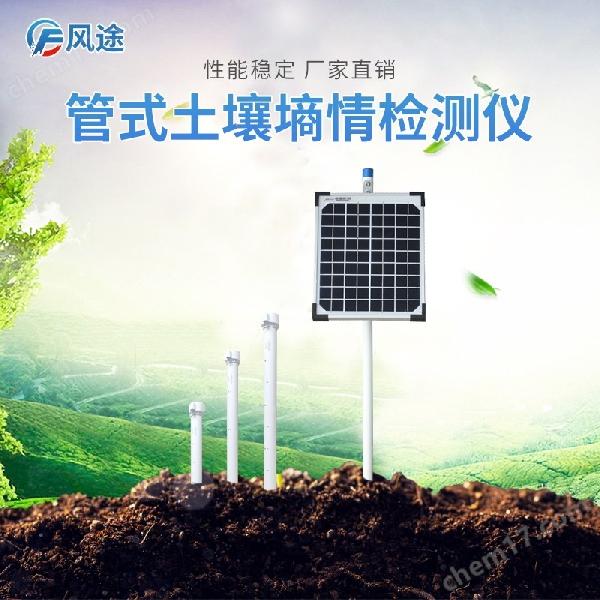 <strong><strong>便携式土壤墒情监测站</strong></strong> <strong><strong>便携式土壤墒情监测站</strong></strong>