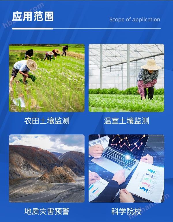 墒情详情_看图王(3)_08.jpg