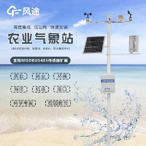 <strong>气象墒情监测站</strong> <strong>气象墒情监测站</strong>