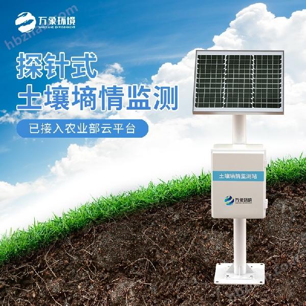 <strong>多深度土壤墒情监测站系统</strong> <strong>多深度土壤墒情监测站系统</strong>
