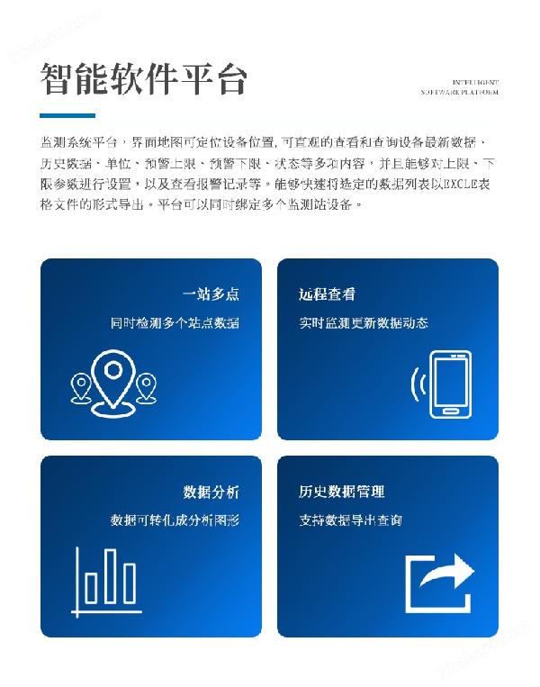 土壤墒情监测仪_看图王_08.jpg