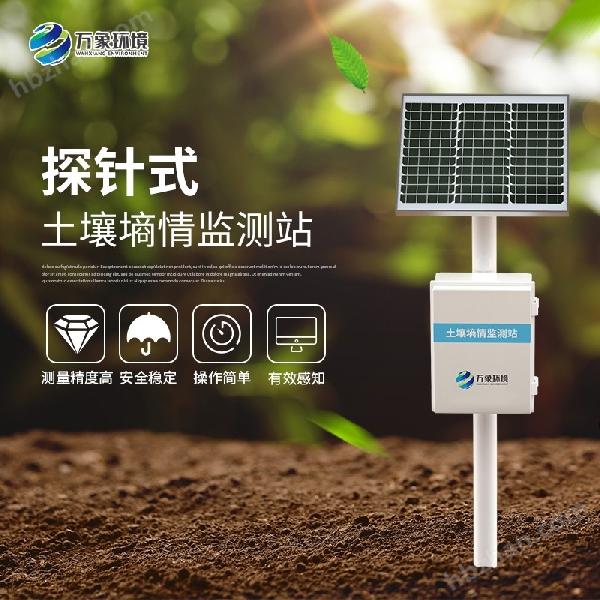<strong><strong>土壤水分自动测定系统</strong></strong> <strong><strong>土壤水分自动测定系统</strong></strong>