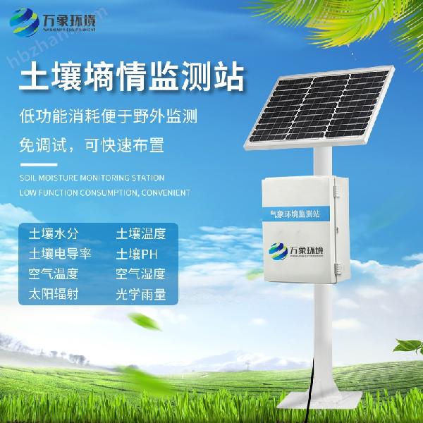 <strong><strong>土壤湿度监测站</strong></strong> <strong><strong>土壤湿度监测站</strong></strong>