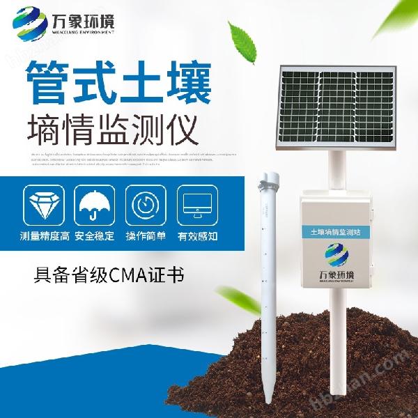 <strong><strong>土壤墒情与旱情监测仪</strong></strong>