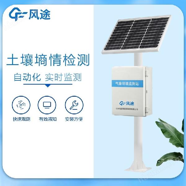 土壤墒情监测站 土壤墒情监测站