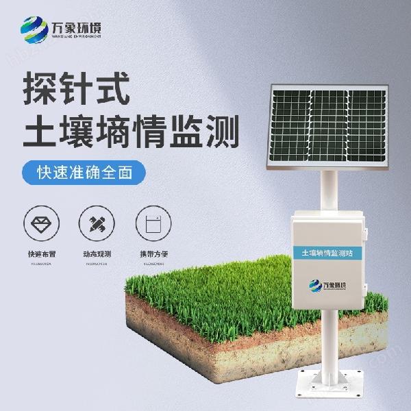 <strong><strong>土壤墒情半自动监测仪</strong></strong> <strong><strong>土壤墒情半自动监测仪</strong></strong>