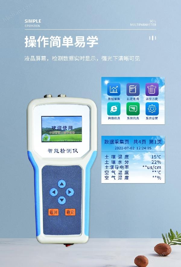 土壤多参数测定仪_05.jpg 土壤多参数测定仪_05.jpg