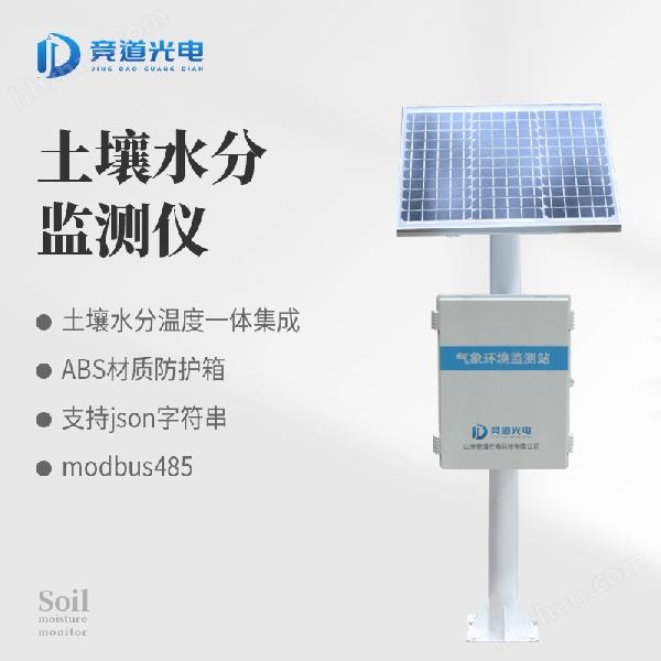 <strong>土壤墒情传感器</strong> <strong>土壤墒情传感器</strong>