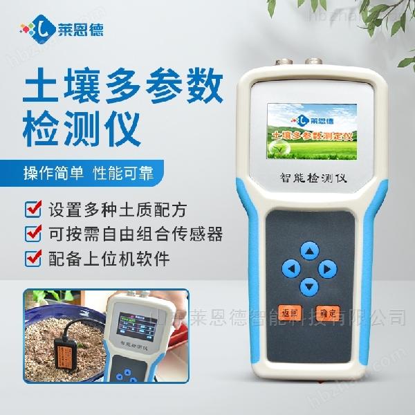 土壤参数速测仪价格 土壤监测仪