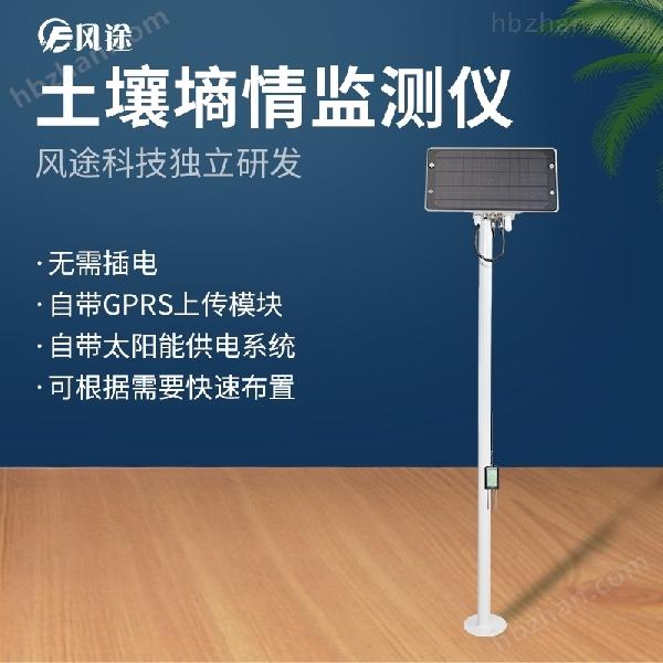 <strong><strong><strong>便携式土壤墒情监测系统</strong></strong></strong>