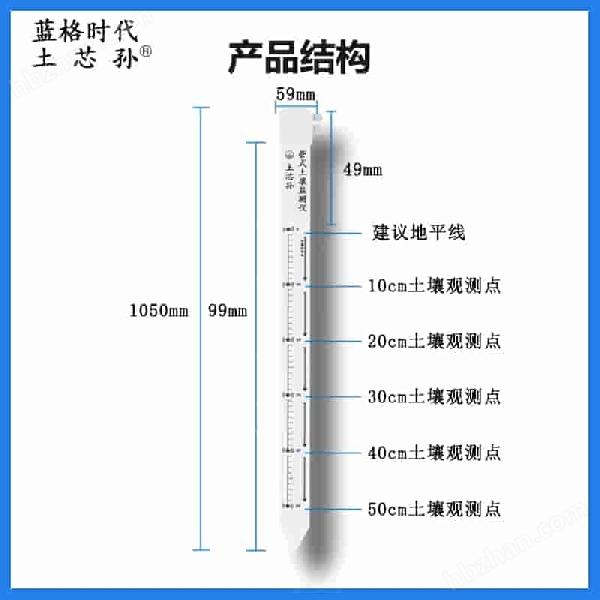 多层管式土壤监测仪水分温度墒情传感器