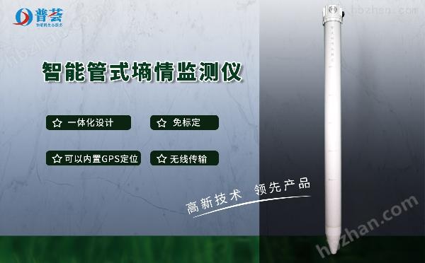 5f1a3a0ecf6c9.jpg 大图-智能管式墒情监测仪.jpg