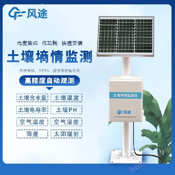 <strong><strong>土壤墒情监测设备</strong></strong> <strong><strong>土壤墒情监测设备</strong></strong>