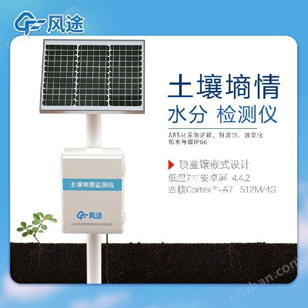 <strong><strong>墒情自动监测站</strong></strong> <strong><strong>墒情自动监测站</strong></strong>