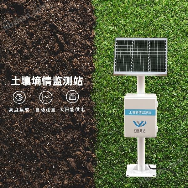土壤水分温度观测系统