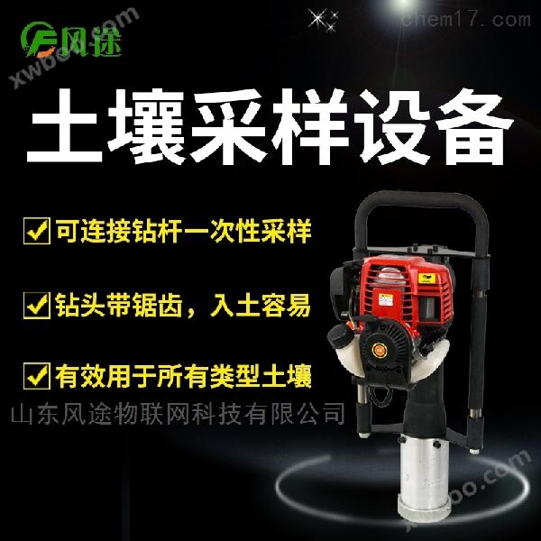 <strong><strong><strong>汽油动力土壤采样器</strong></strong></strong>