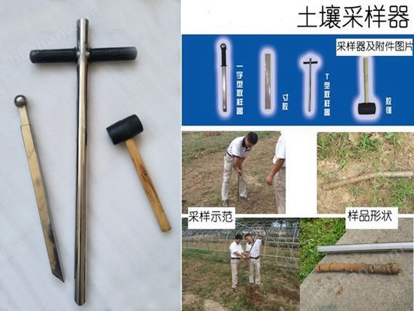 硬土稀泥土壤采样器 硬土稀泥土壤采样器
