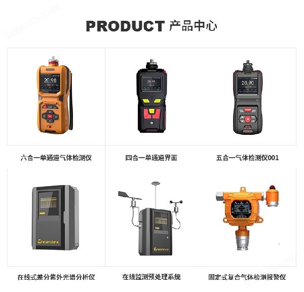 氮氧化物便携式检测仪硫化氢含量分析仪