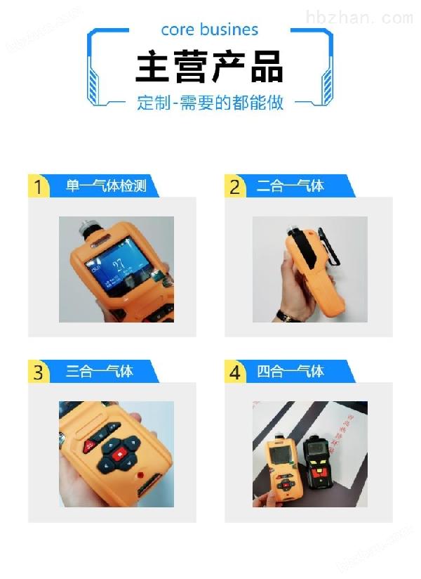 热持环保RC-6100国产多气体检测仪 泵吸式复合气体检测仪