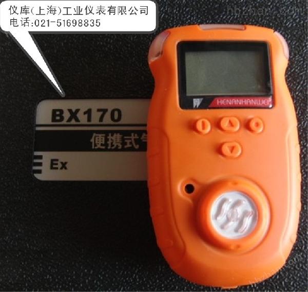 汉威电子BX170便携式点型气体探测器