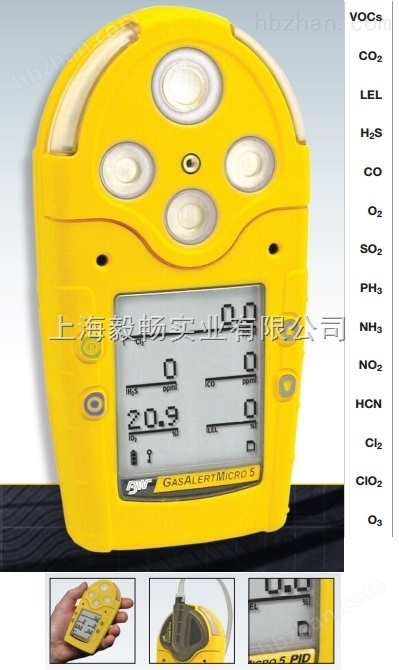 GasAlertMicro5多气体检测仪