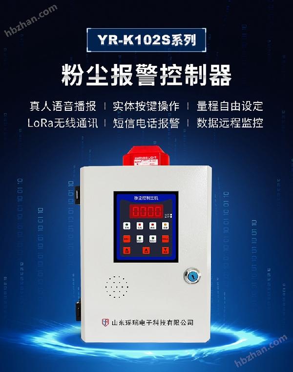 YR-K102S详情页_01.jpg