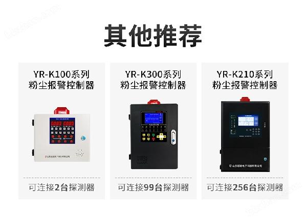 YR-K102S详情页_09.jpg